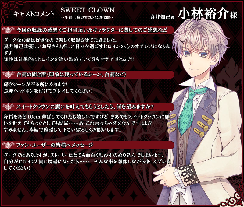 値段が激安 SWEET CLOWN スイートクラウン 午前三時のオカシな道化師